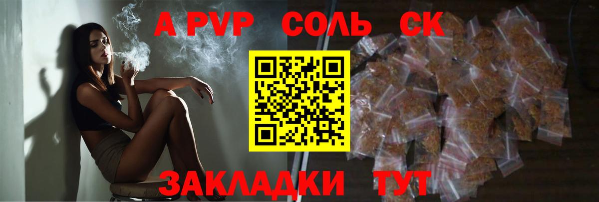 A-PVP мука Артём