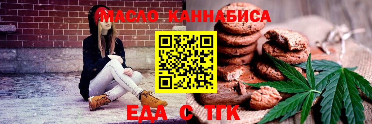 Артём  Cannafood конопля  Вход с VPN 