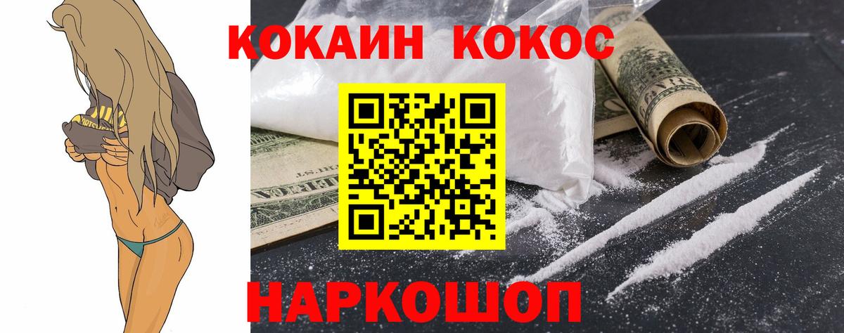 Cocaine  где купить наркоту  Кокаин 98%  Артём 