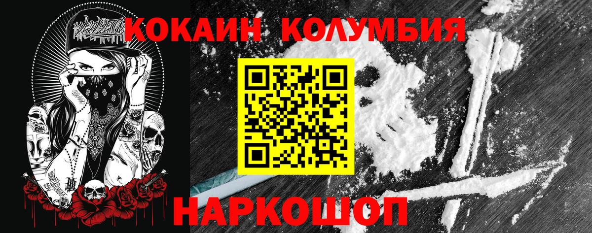 Артём  COCAIN 98%  Cocaine  Вход с VPN  COCAIN Перу 