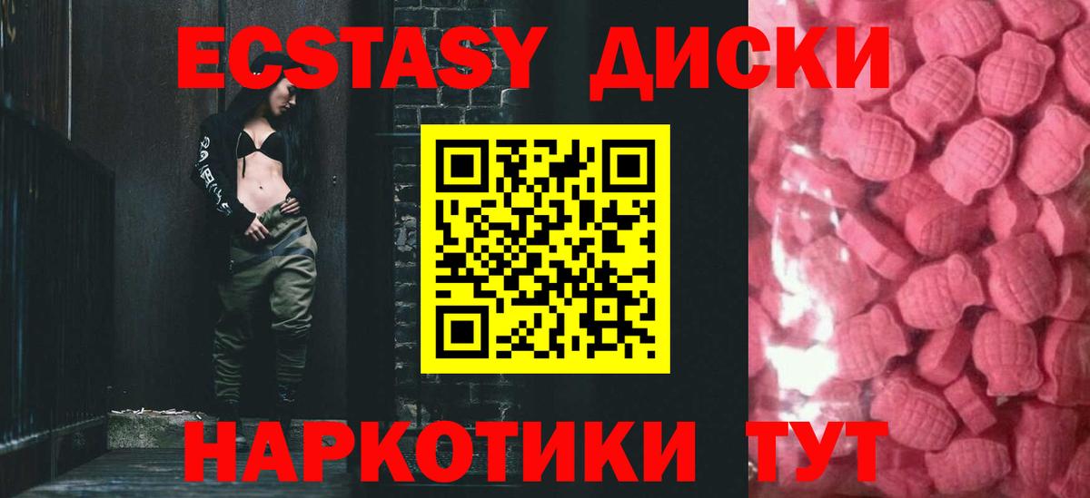 Артём  Ecstasy 280мг  это телеграм  Ecstasy  Ecstasy бентли  Вход с VPN 