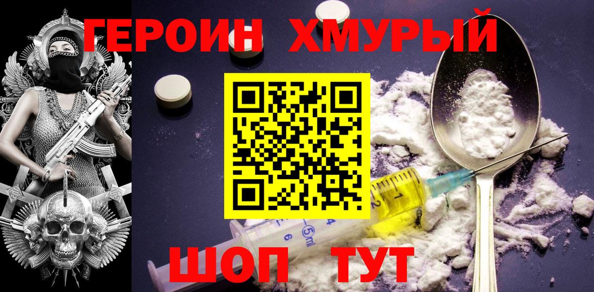 Артём  Героин Heroin  Героин  Вход с VPN 