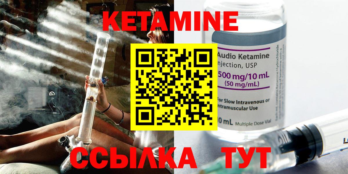 МЕГА сайт  Кетамин ketamine  Артём  darknet наркотические препараты  КЕТАМИН ketamine  Вход с VPN 