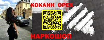 кокаин колумбия Апшеронск