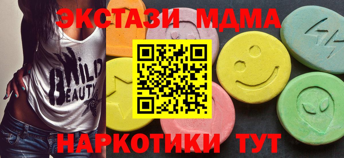 МДМА молли Артём