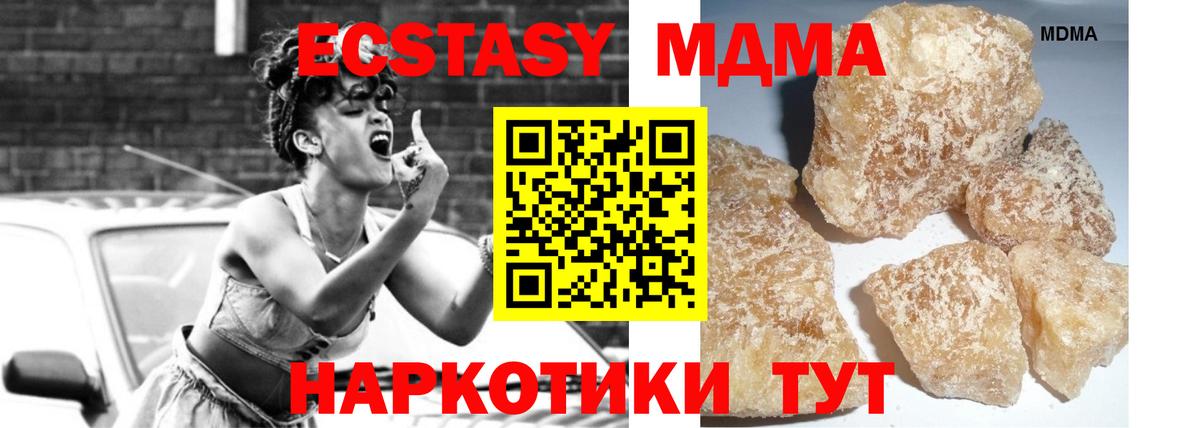 MDMA кристаллы  Вход с VPN  Артём  MDMA Molly 