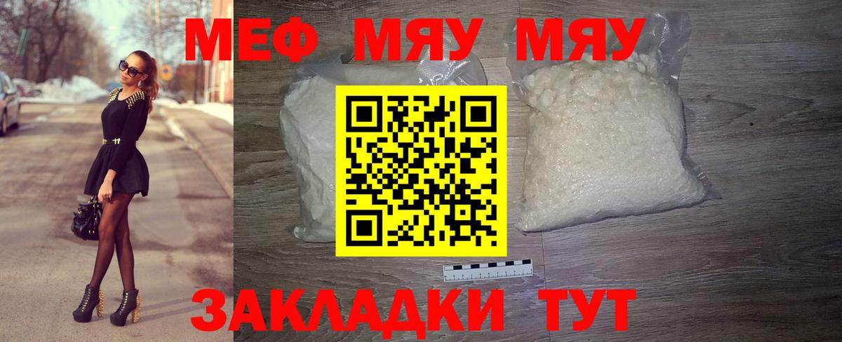 МЕФ VHQ  Артём  Меф  МЕФ mephedrone  МЕФ 