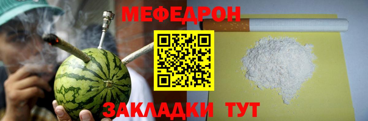 Меф мука Артём