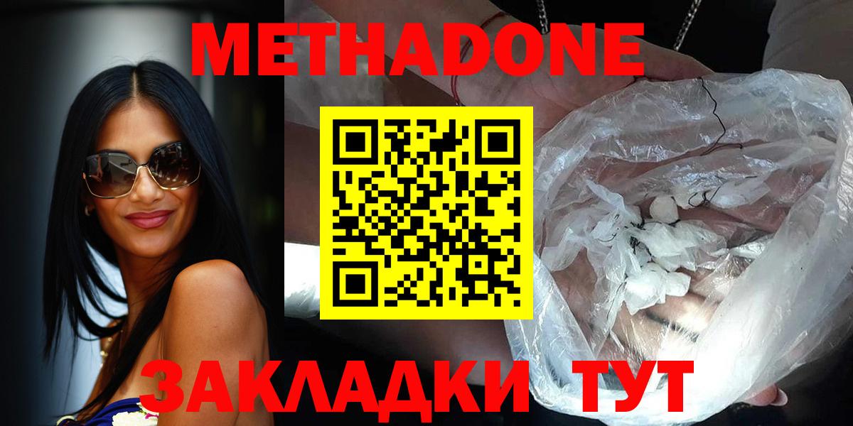 Метадон мёд Артём