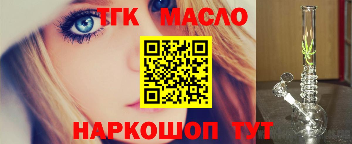 Артём  Дистиллят ТГК вейп с тгк  Вход с VPN 